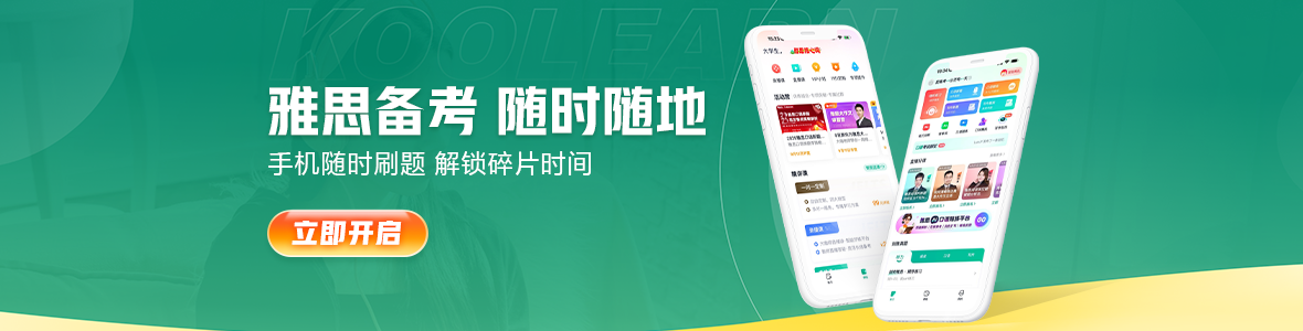 新东方雅思 | 剑雅听说读写练习,助你高效提分